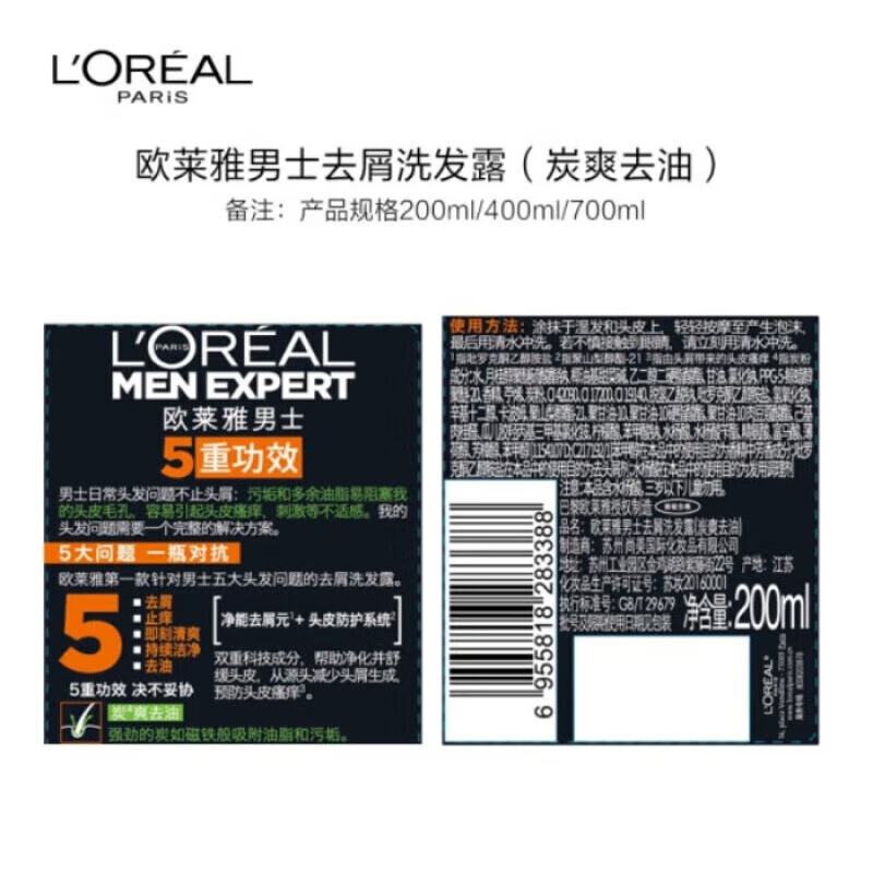 欧莱雅水润劲爽 男士活泉劲爽去屑洗发露700ml（新老包装随机发货）