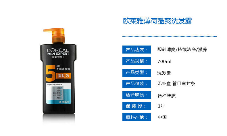 欧莱雅持续洁净 男士炭爽去油洗发露200ml（新老包装随机发货）