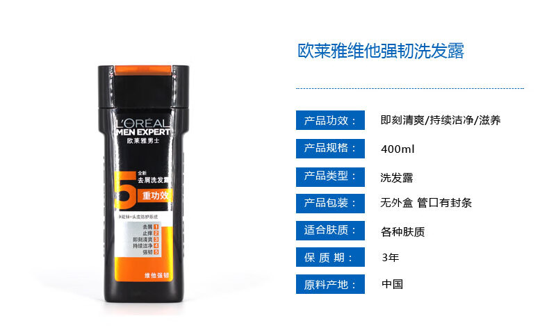 欧莱雅持续洁净 男士炭爽去油洗发露200ml（新老包装随机发货）