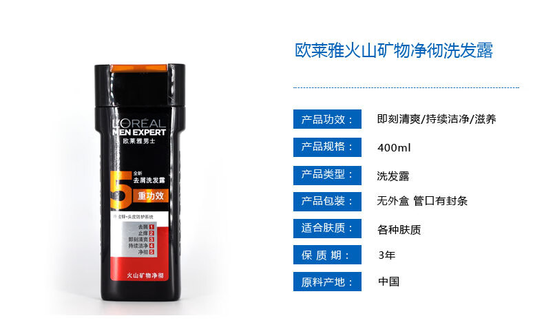欧莱雅持续洁净 男士炭爽去油洗发露200ml（新老包装随机发货）