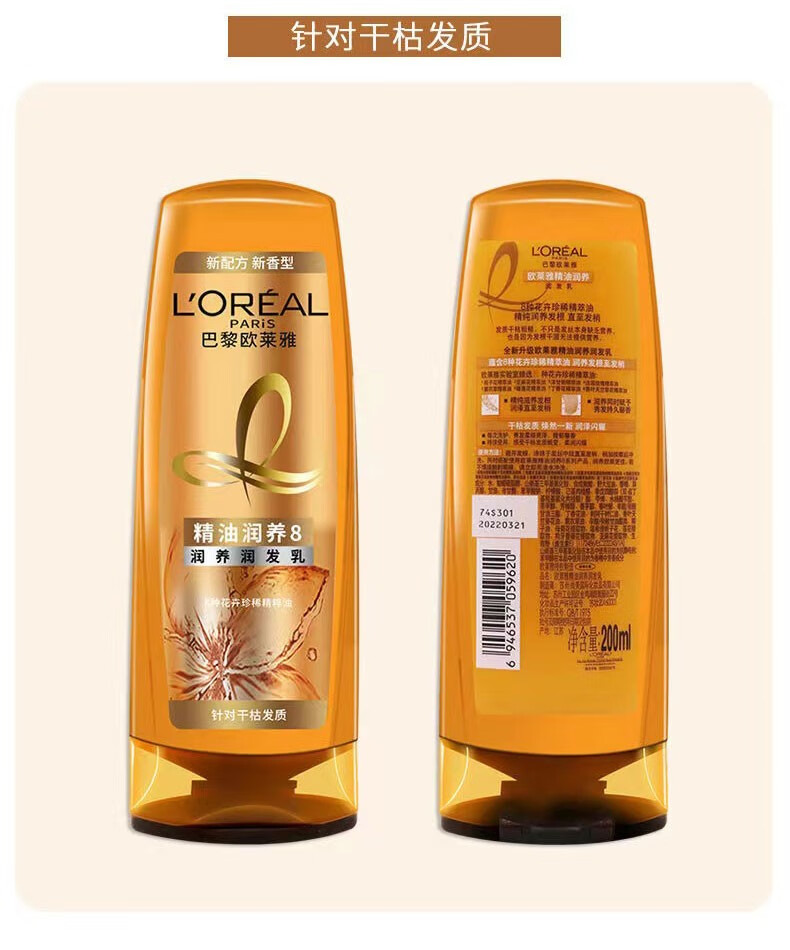 欧莱雅滋养干枯柔顺 精油润养洗护礼盒装（洗发露700ml+润发乳400ml）