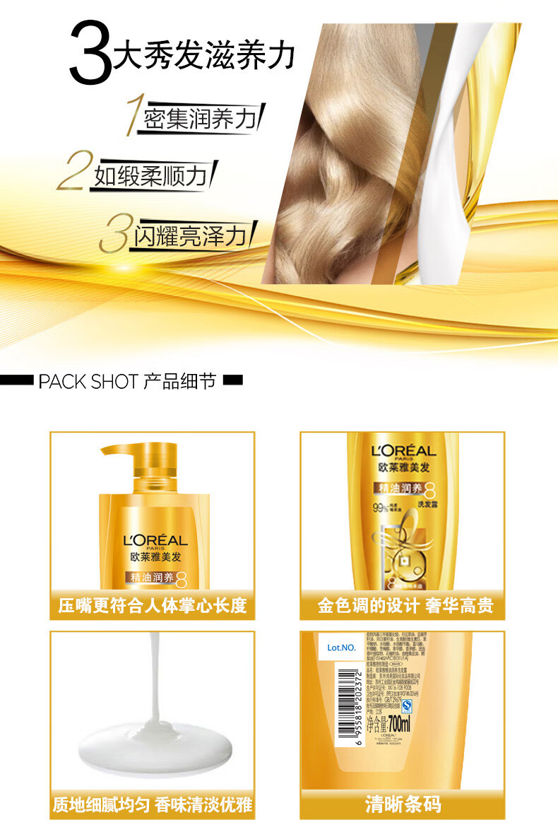 欧莱雅滋养干枯柔顺 精油润养洗护组合（洗发露400ml+润发乳400ml）