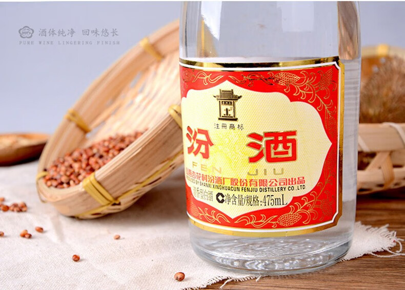杏花村53度 黄盖玻汾 475mL *12瓶 整箱 清香型白酒