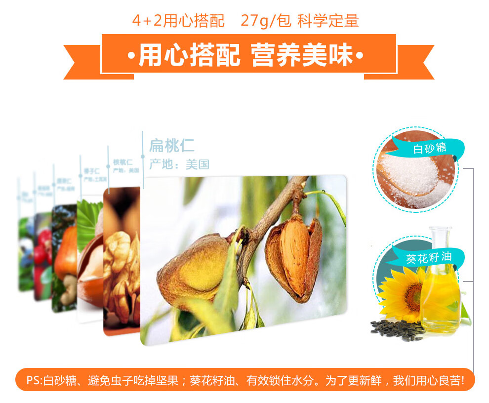 臻味（Delicious）休闲食品 零食大礼包540g天天坚果（A款）