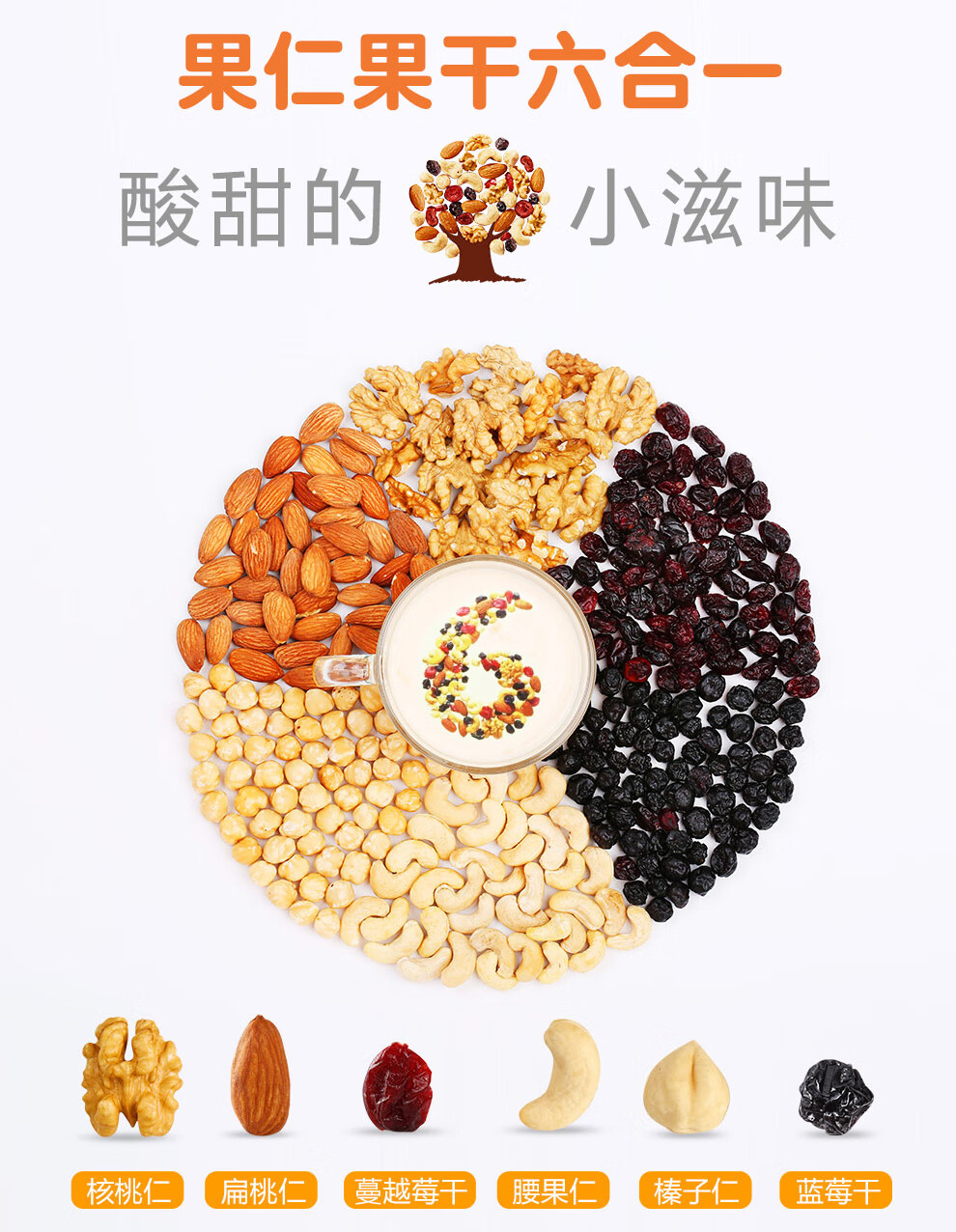 臻味（Delicious）休闲食品 零食大礼包540g天天坚果（A款）
