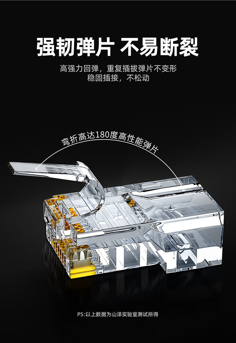 山泽(SAMZHE) 六类千兆工程专用水晶头 镀金RJ45水晶头 CAT6类8芯8P8C网络线接头 100个/盒AP-S66