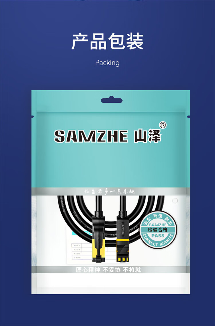 山泽(SAMZHE) 七类网线 Cat7类屏蔽8芯双绞线 工程级万兆网络连接线宽带成品跳线 黑20米CAT-720H