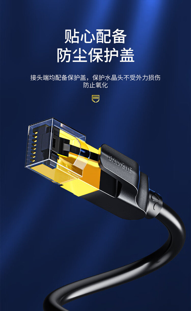 山泽(SAMZHE) 七类网线 Cat7类屏蔽8芯双绞线 工程级万兆网络连接线宽带成品跳线 黑20米CAT-720H