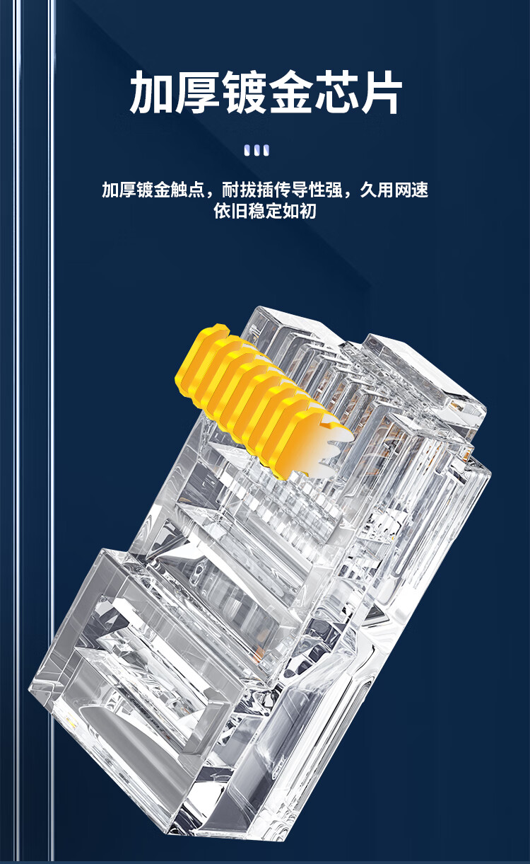 山泽(SAMZHE) 超五类水晶头 超5类RJ45网络水晶头 8P8C宽带网线接头 Cat5e水晶头 100个 5100CJ