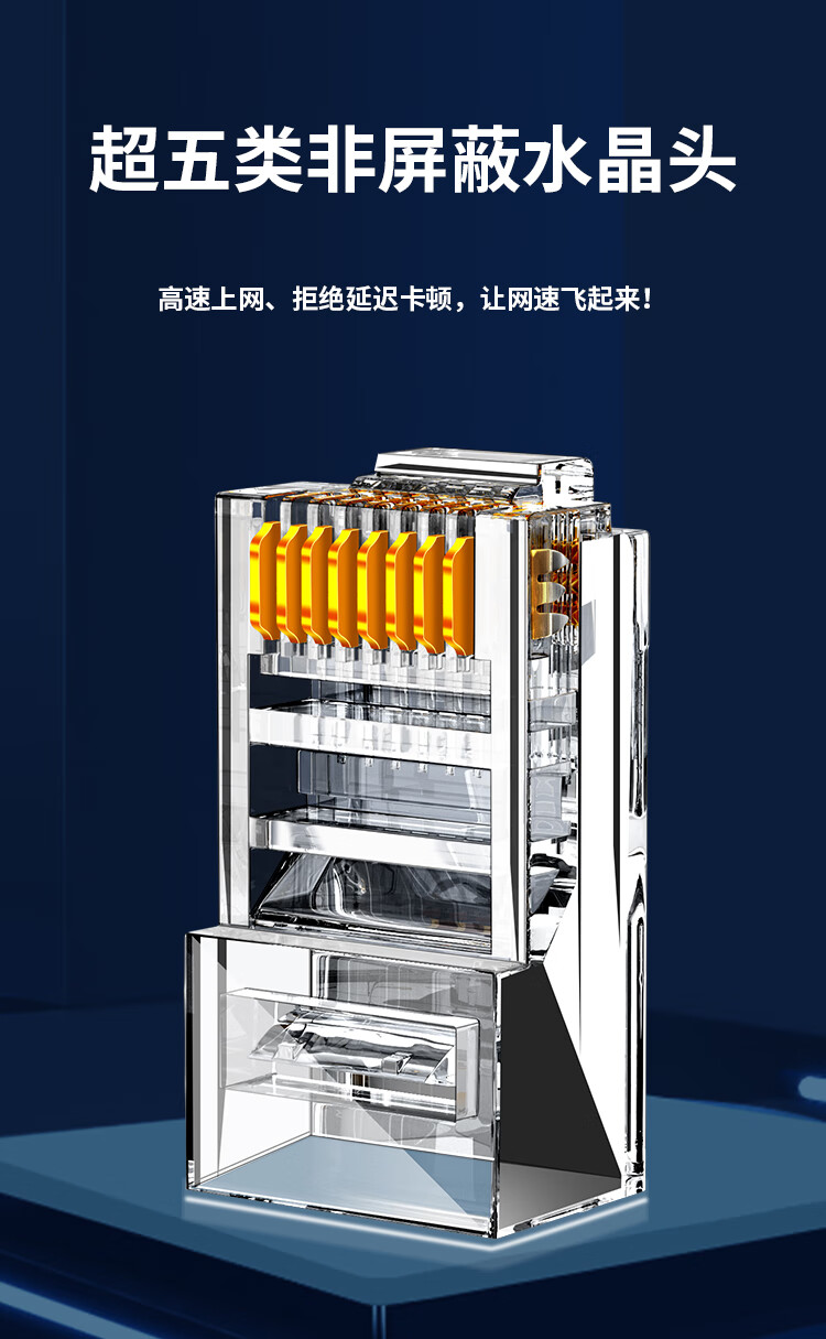 山泽(SAMZHE) 超五类水晶头 超5类RJ45网络水晶头 8P8C宽带网线接头 Cat5e水晶头 100个 5100CJ