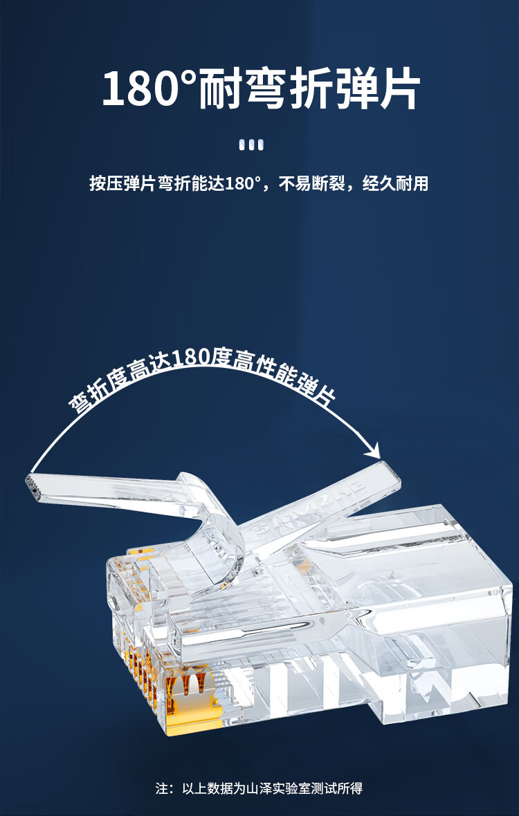 山泽(SAMZHE) 超五类水晶头 超5类RJ45网络水晶头 8P8C宽带网线接头 Cat5e水晶头 100个 5100CJ