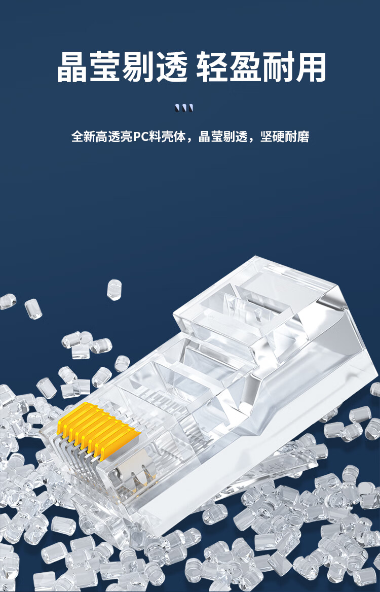 山泽(SAMZHE) 超五类水晶头 超5类RJ45网络水晶头 8P8C宽带网线接头 Cat5e水晶头 100个 5100CJ