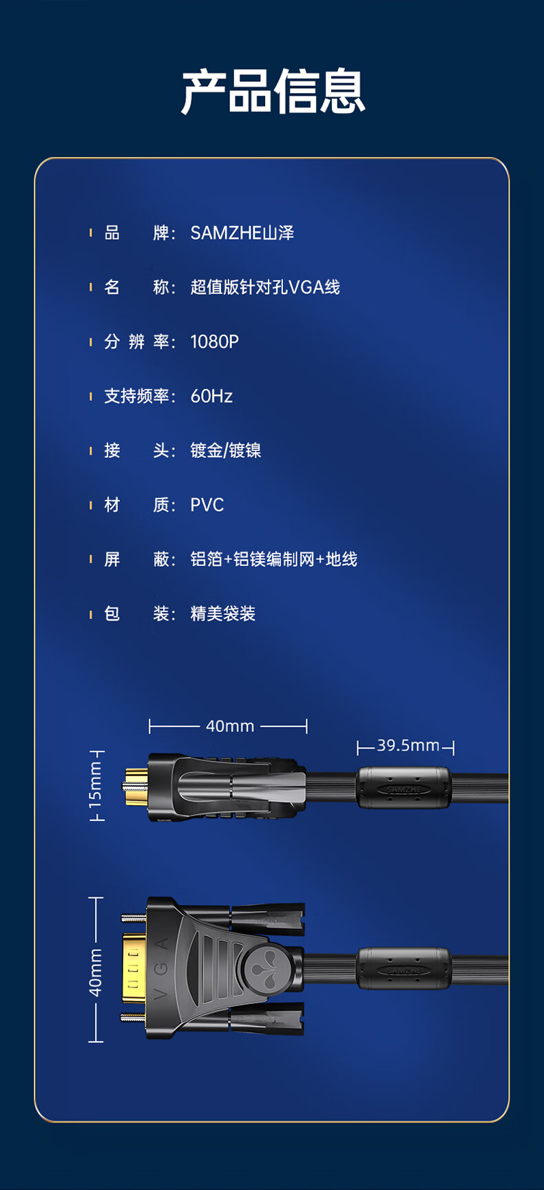 山泽(SAMZHE) 工程级VGA延长线 vga3+6 VGA公对母连接线 显示器视频加长线 针对孔1.5米VF-2015