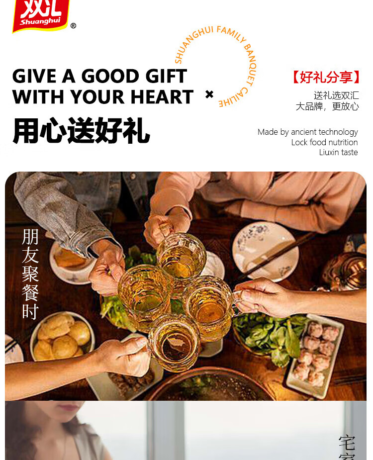 双汇（Shuanghui） 熟食礼盒 员工福利企业团购送礼佳品 家宴菜-福家C款4392g