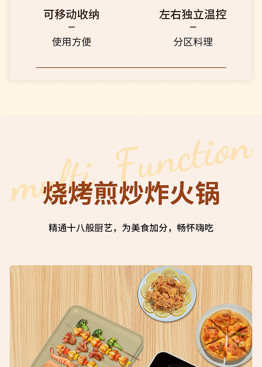 谷格（GUGE）聚嗨锅 网红锅盘电热盘 双炉灶头分区 控温煎烤多功能煎烤烹炸一体 G988