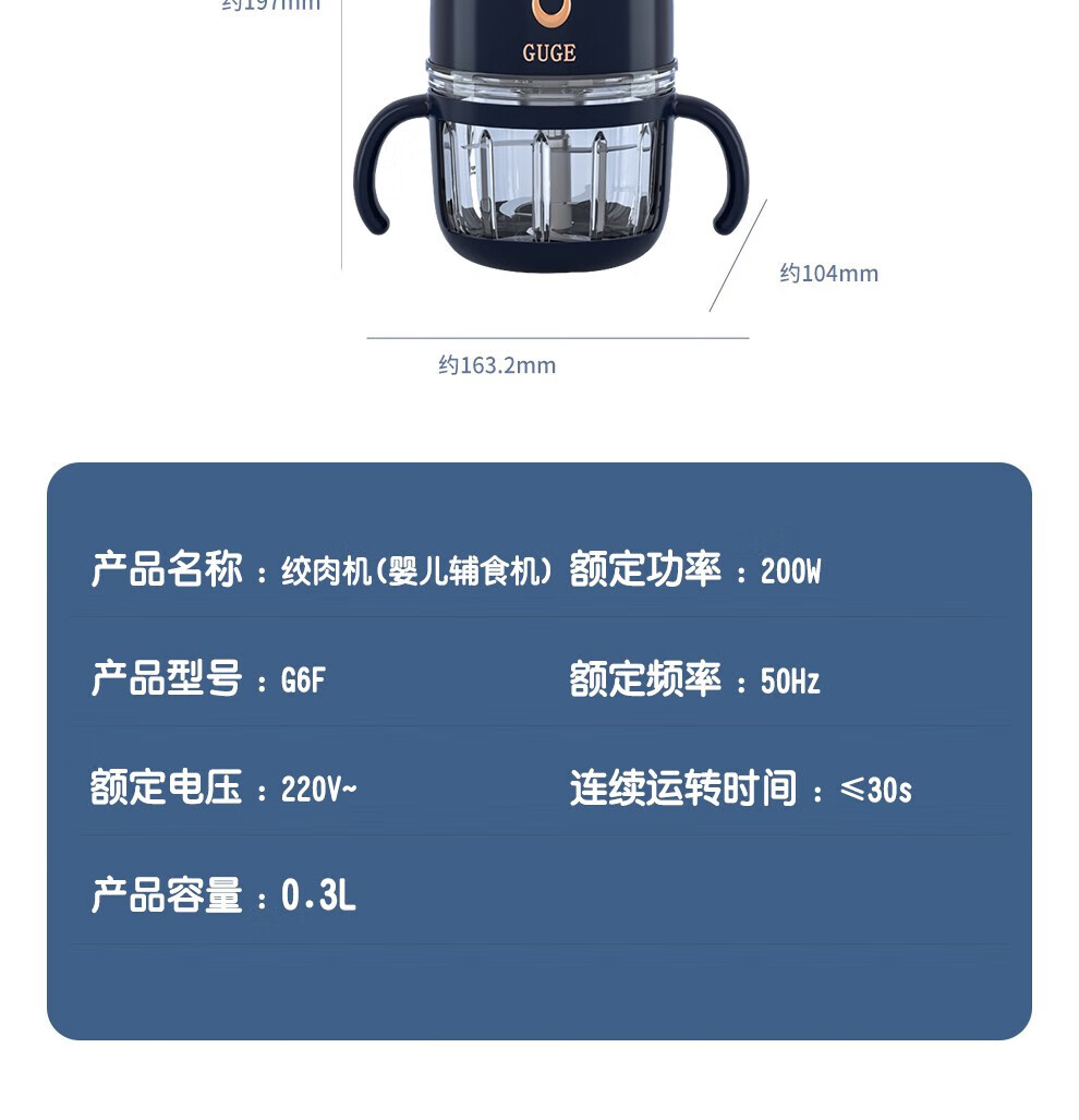 谷格（GUGE）婴儿辅食机 家用小型多功能绞肉机 打泥神器搅拌榨汁机工具套装料理机研磨G6F