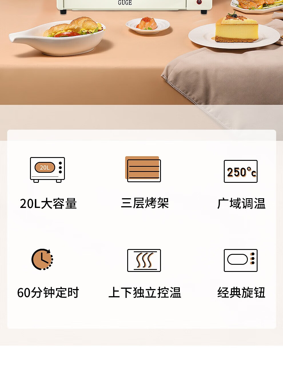 谷格（GUGE）家用多功能电烤箱 烘焙加热精准控温 专业烘烤蛋糕饼干G939