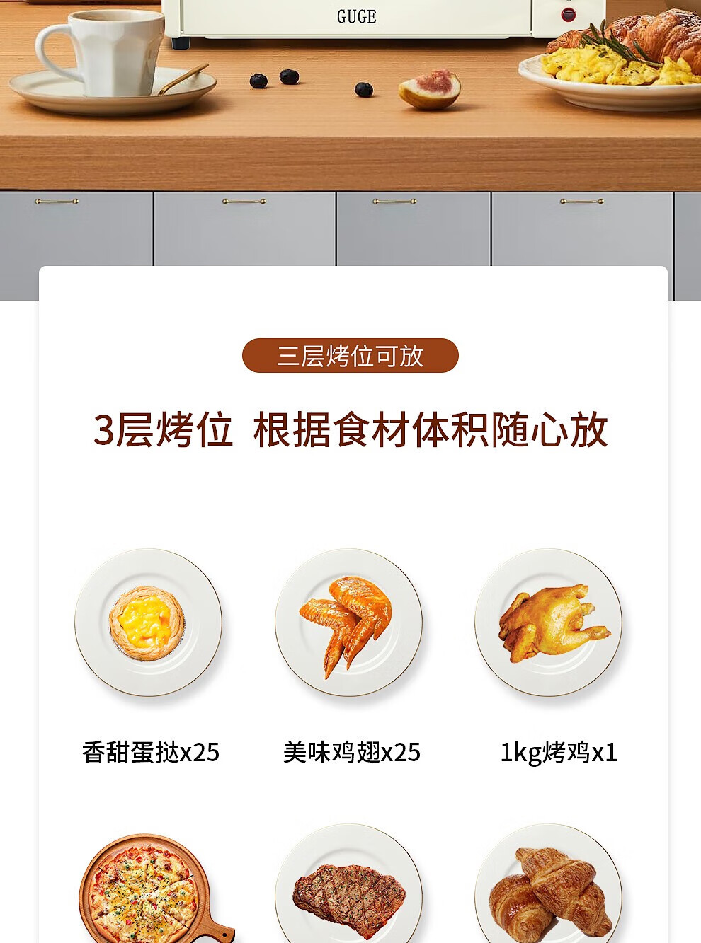 谷格（GUGE）家用多功能电烤箱 烘焙加热精准控温 专业烘烤蛋糕饼干G939