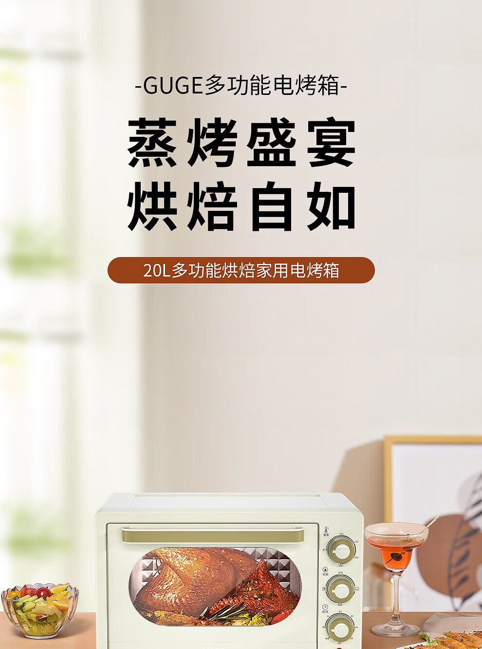 谷格（GUGE）家用多功能电烤箱 烘焙加热精准控温 专业烘烤蛋糕饼干G939