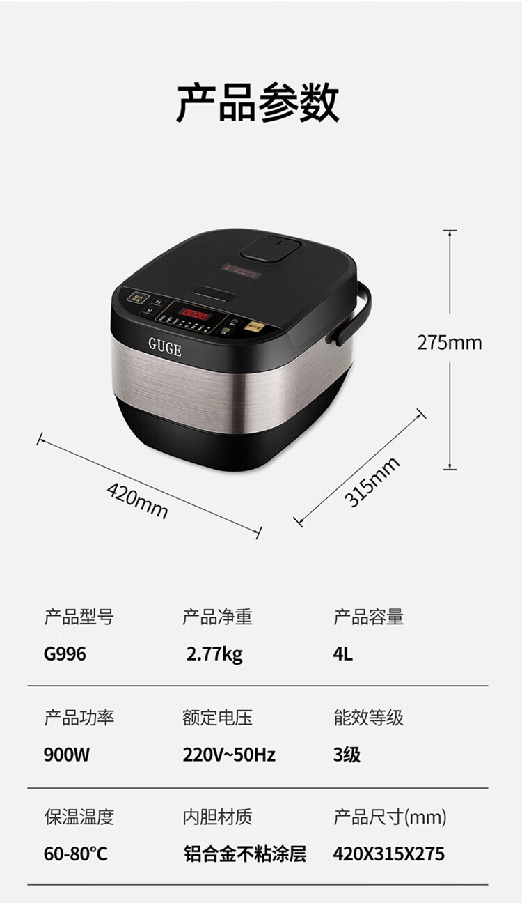 谷格（GUGE）多功能电饭煲 迷你两人家用宿舍 多用途电饭锅 G996