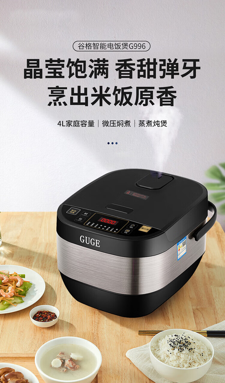 谷格（GUGE）多功能电饭煲 迷你两人家用宿舍 多用途电饭锅 G996