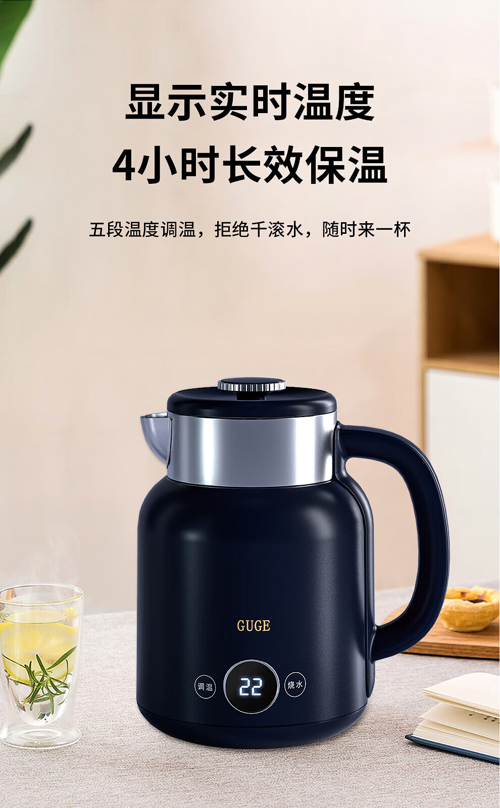 谷格（GUGE）开水壶 自动断电 一体304不锈钢 高颜值智能显温 G15