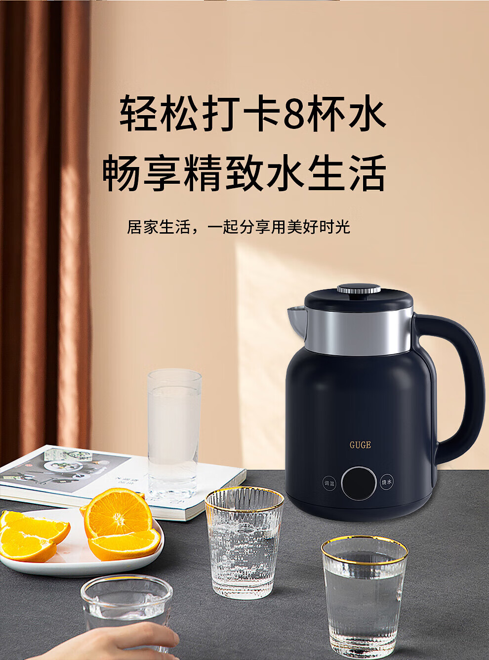 谷格（GUGE）开水壶 自动断电 一体304不锈钢 高颜值智能显温 G15