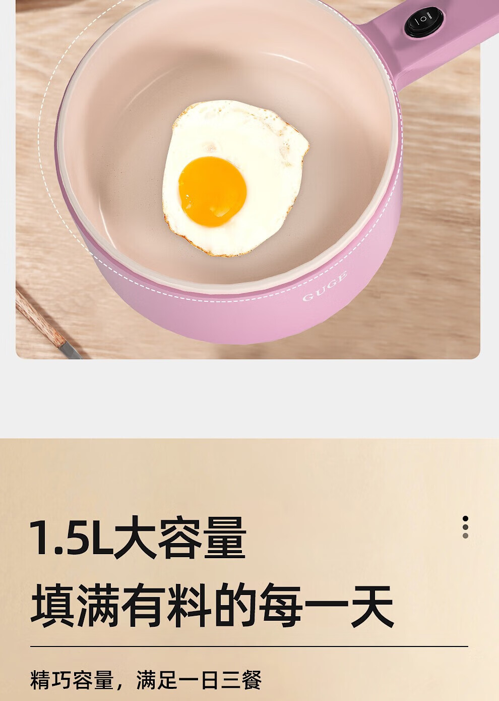 谷格（GUGE）电煮锅 小电火锅 多功能电蒸锅火锅 多功能锅煮面锅迷你电炒锅? GG586