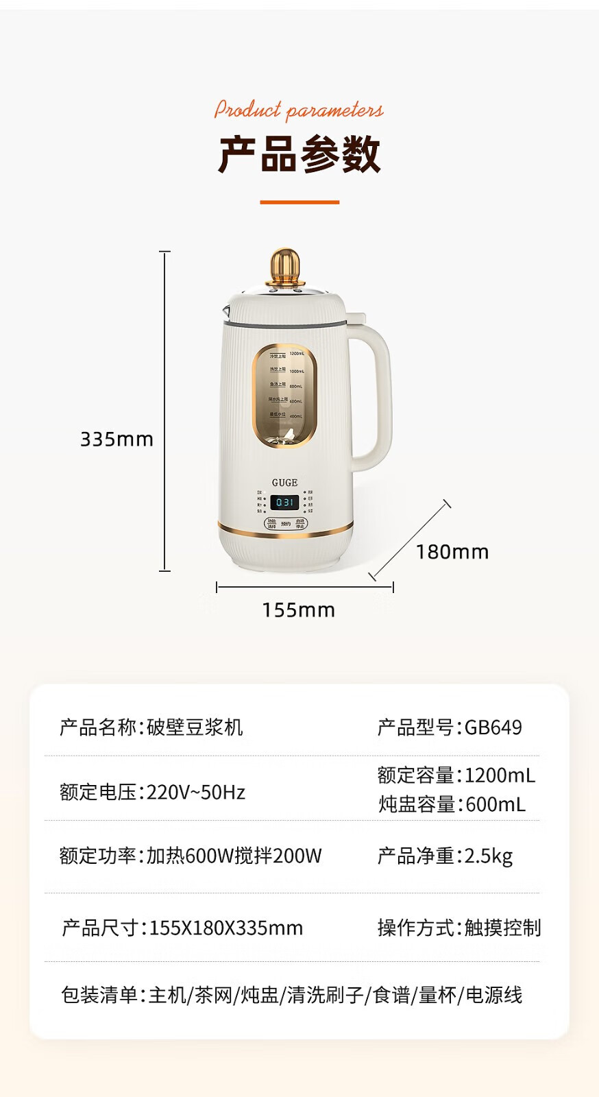 谷格（GUGE）家用破壁豆浆机 料理机 加热多功能 榨汁机搅拌机果汁机低音节能 GB649