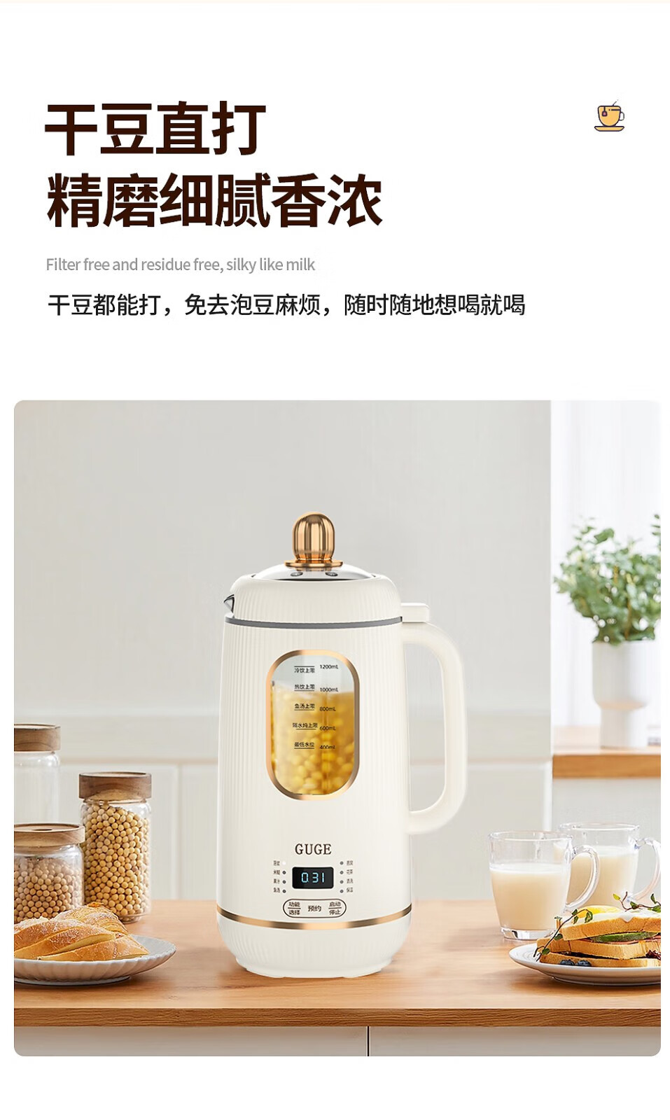 谷格（GUGE）家用破壁豆浆机 料理机 加热多功能 榨汁机搅拌机果汁机低音节能 GB649