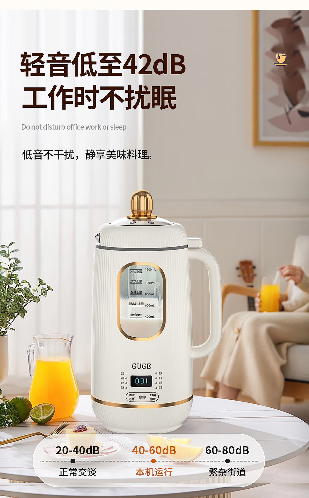 谷格（GUGE）家用破壁豆浆机 料理机 加热多功能 榨汁机搅拌机果汁机低音节能 GB649