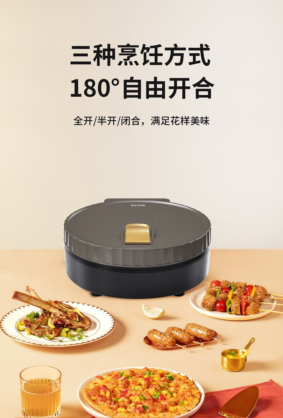 谷格（GUGE）双面煎烤电饼铛 煎鸡蛋烤肉 不粘锅电烤盘G982