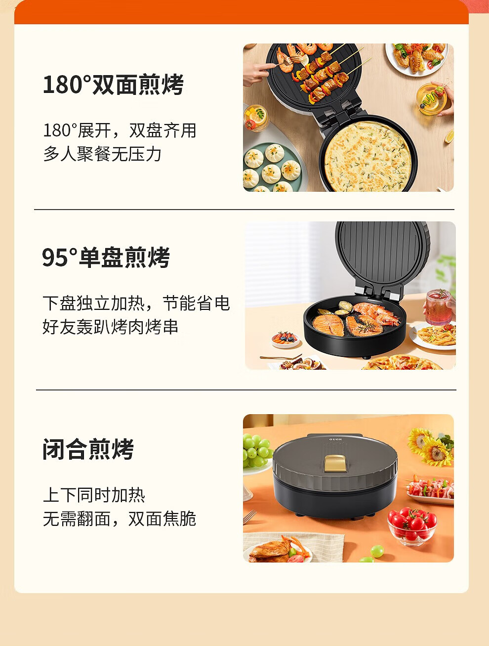谷格（GUGE）双面煎烤电饼铛 煎鸡蛋烤肉 不粘锅电烤盘G982