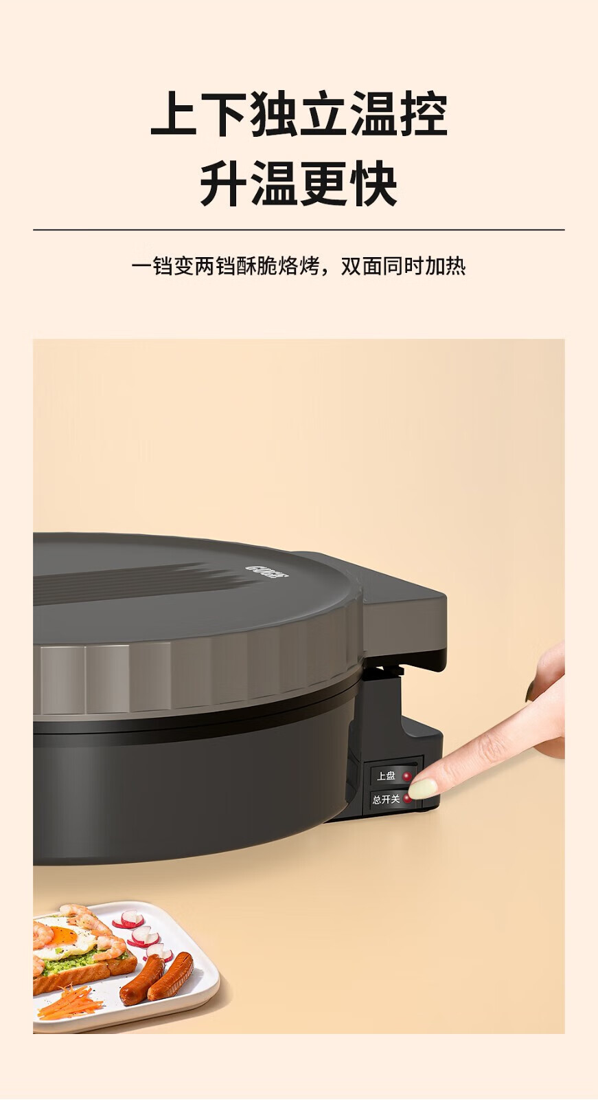 谷格（GUGE）双面煎烤电饼铛 煎鸡蛋烤肉 不粘锅电烤盘G982