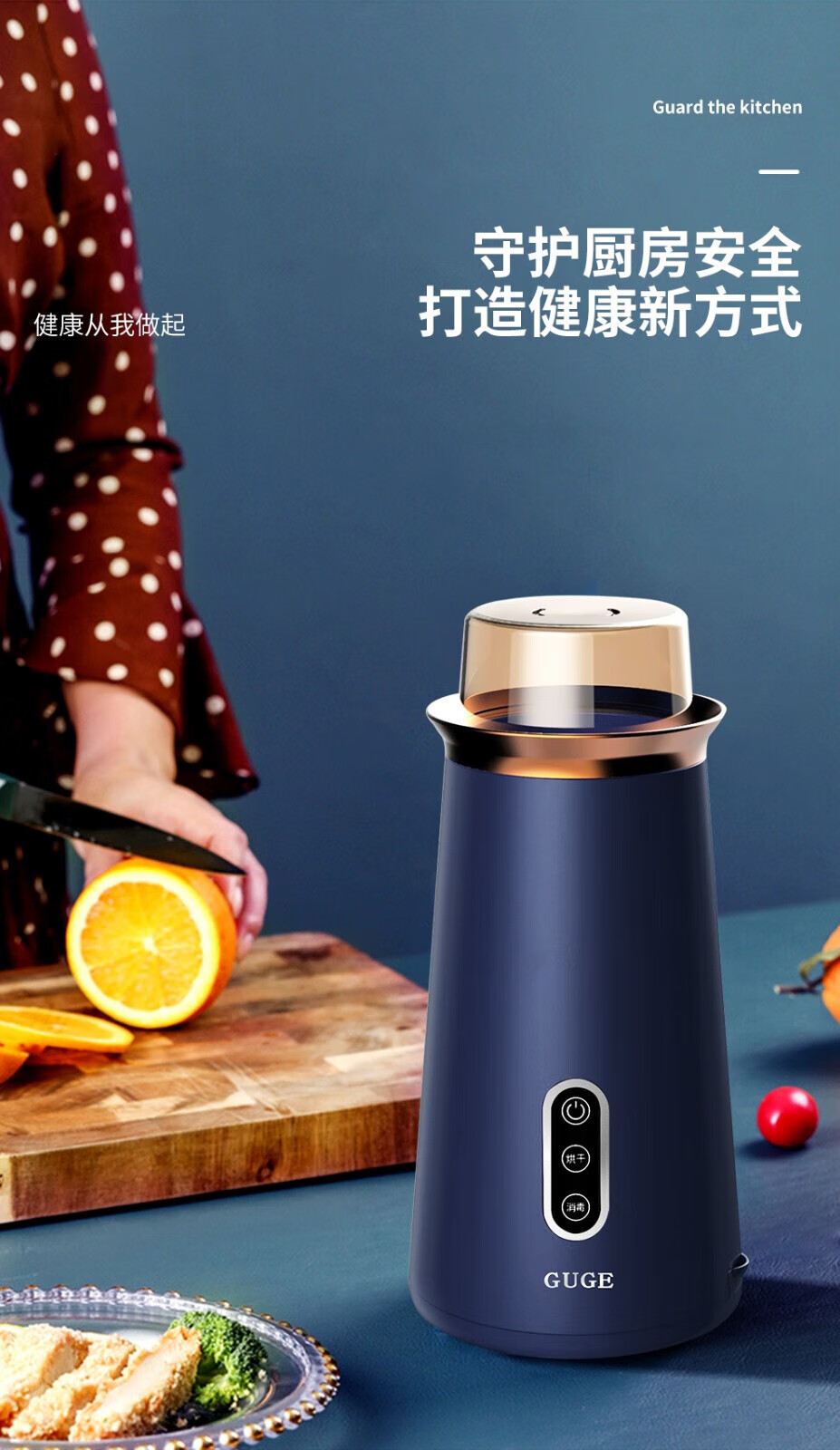 谷格（GUGE）果蔬筷子机 家用全自动 烘干除异味 收纳? G689