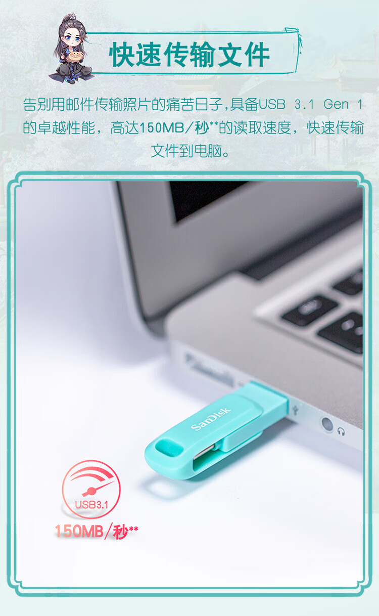 闪迪（SanDisk） 64GB Type-C USB3.1手机U盘DDC3至尊高速酷柔 传输速度150MB/s 双接口设计 智能APP管理软件