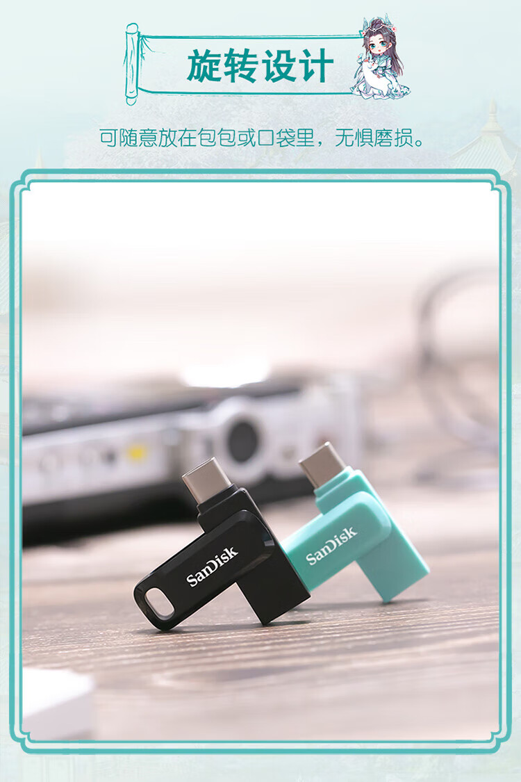 闪迪（SanDisk） 64GB Type-C USB3.1手机U盘DDC3至尊高速酷柔 传输速度150MB/s 双接口设计 智能APP管理软件