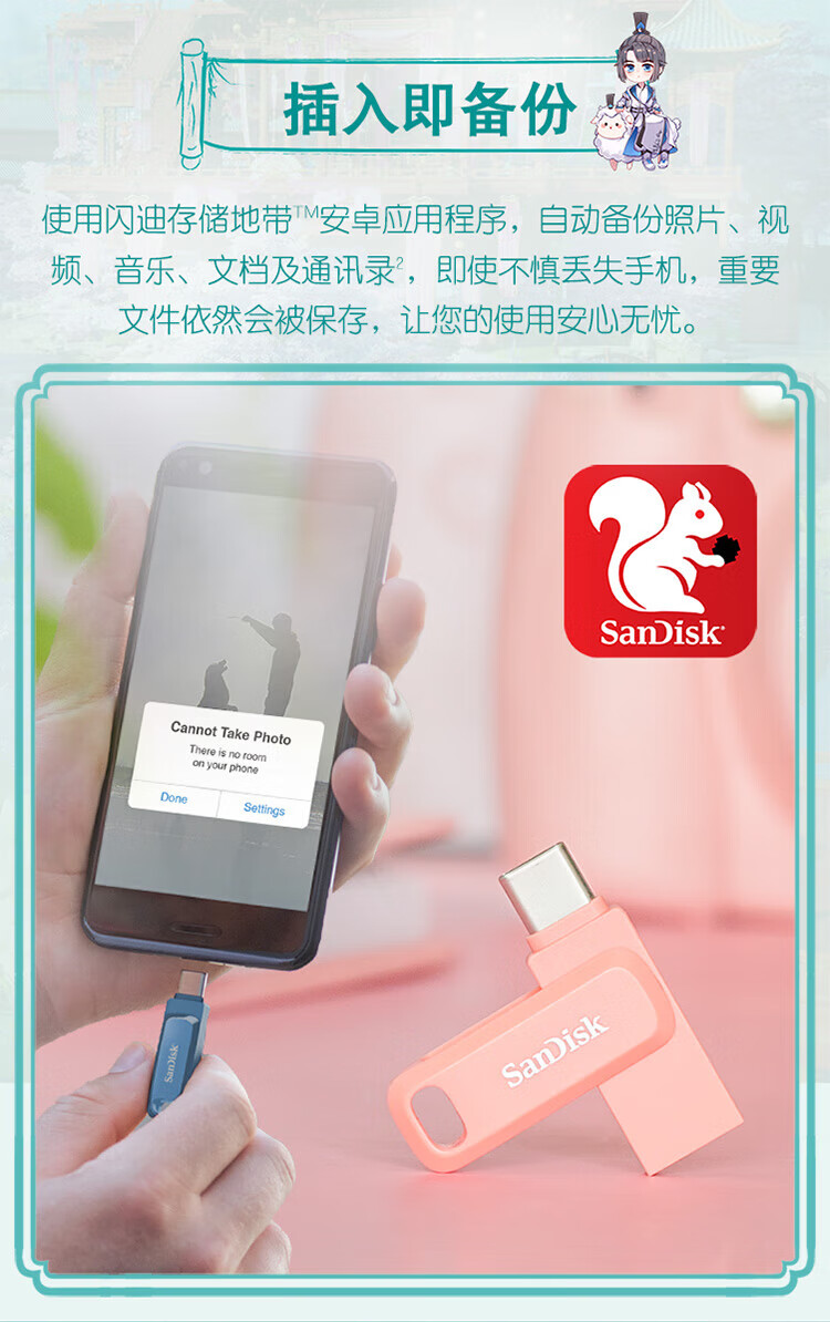 闪迪（SanDisk） 64GB Type-C USB3.1手机U盘DDC3至尊高速酷柔 传输速度150MB/s 双接口设计 智能APP管理软件