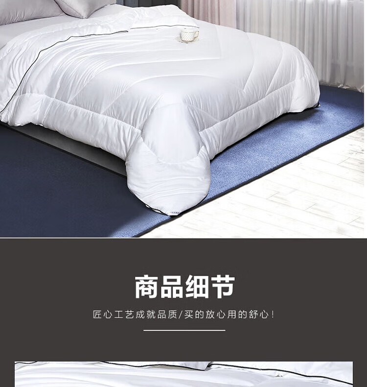 杉杉（FIRS）牛奶柔肤被 200x230cm QFS-20105