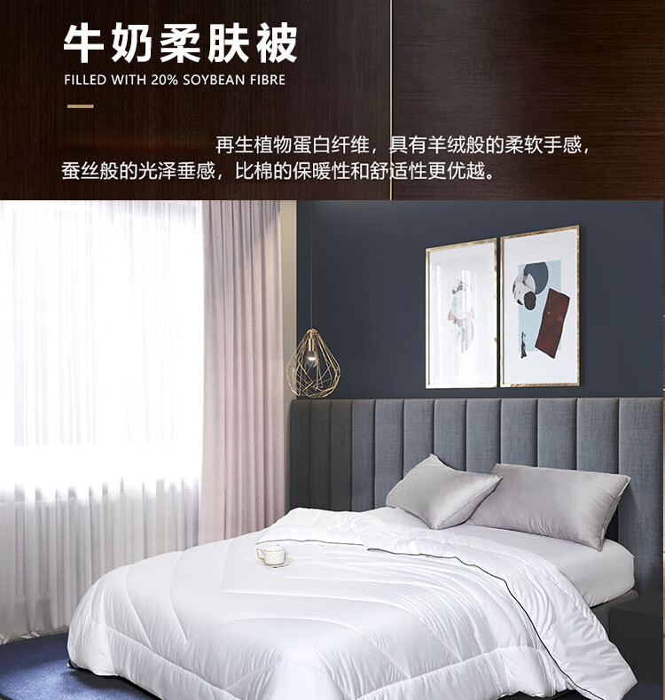 杉杉（FIRS）牛奶柔肤被 200x230cm QFS-20105