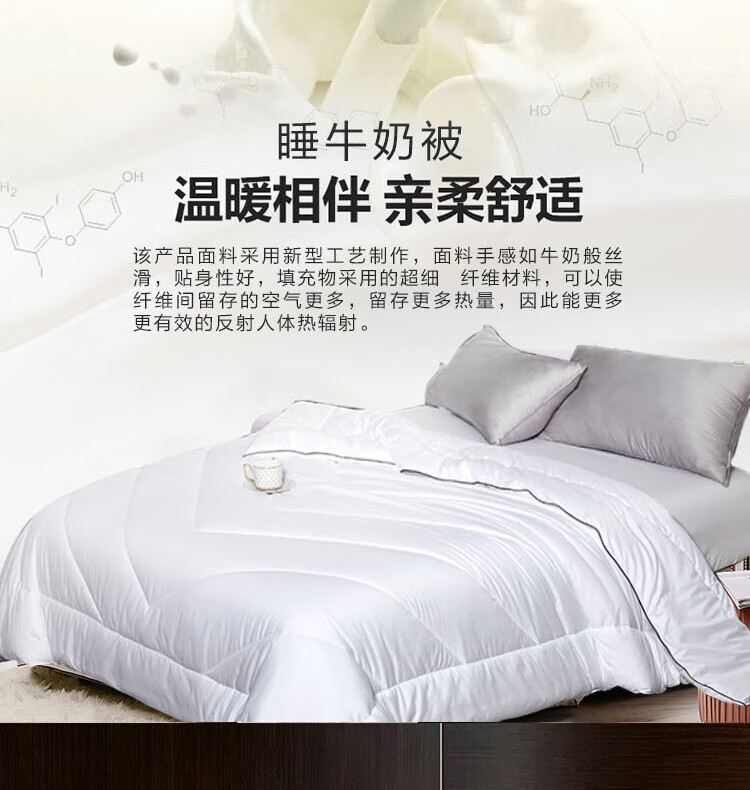 杉杉（FIRS）牛奶柔肤被 200x230cm QFS-20105