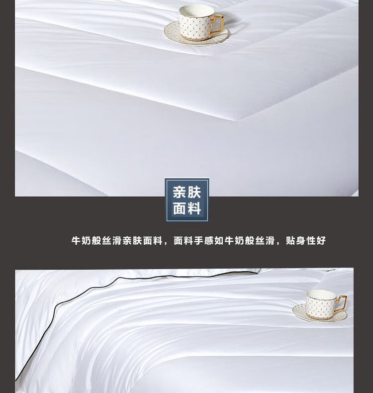 杉杉（FIRS）牛奶柔肤被 200x230cm QFS-20105