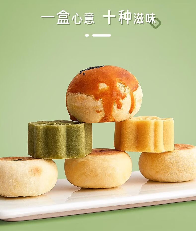 雅觅年货中秋节礼盒  “好运连连”综合糕点礼盒975g