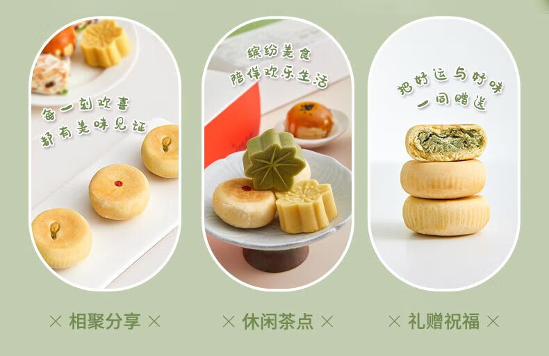 雅觅年货中秋节礼盒  “好运连连”综合糕点礼盒975g