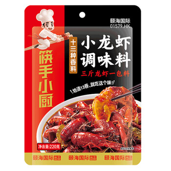 海底捞 小龙虾调料十三香调味料*3+香辣*2