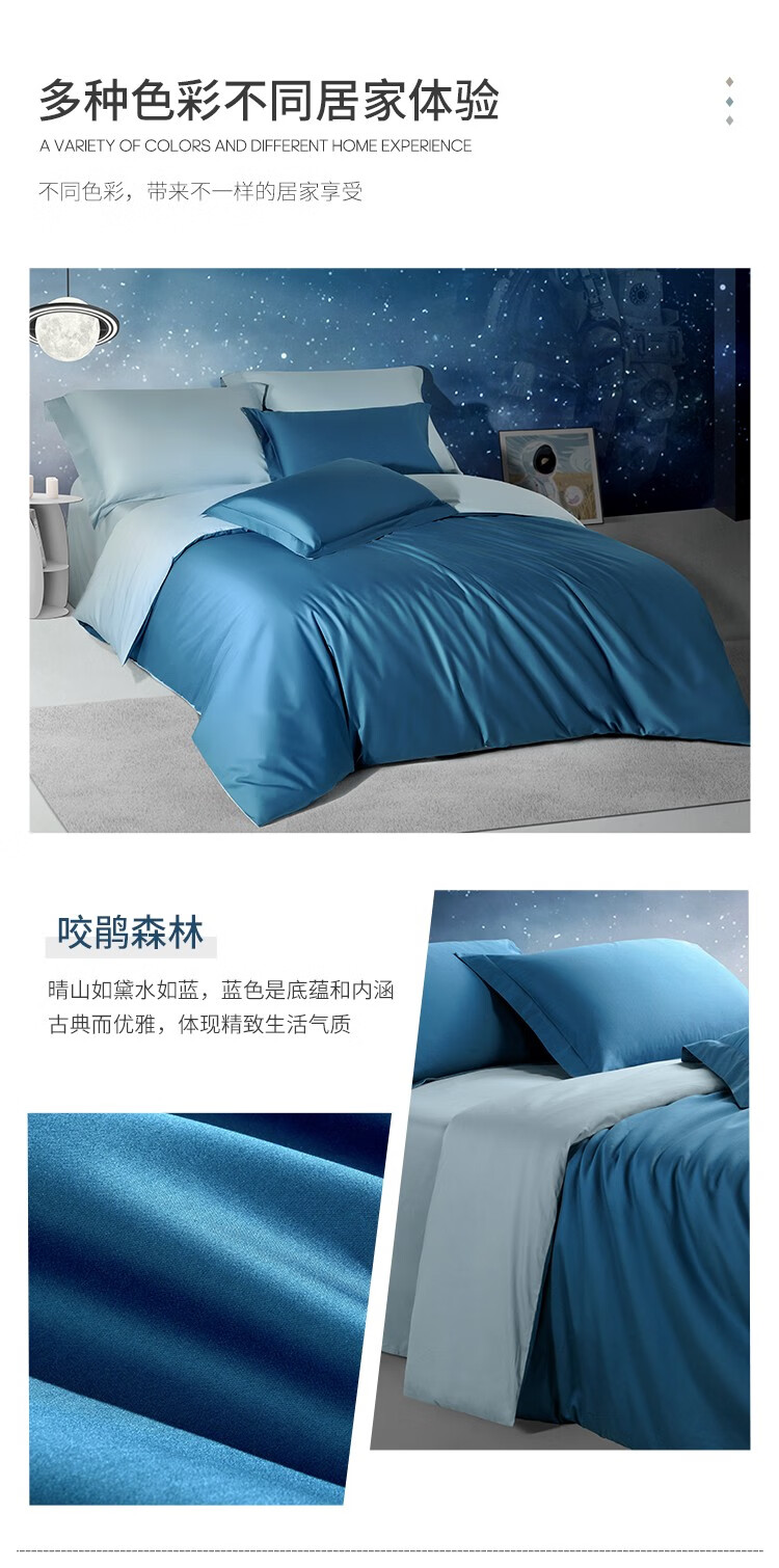 孚日家纺宇宙四件套双面抗菌60S高密面料220cm*240cm暮色海港 DFF2-2004-B