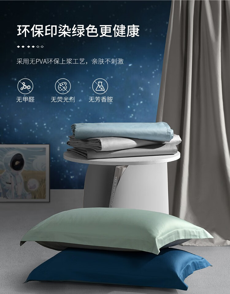 孚日家纺宇宙四件套双面抗菌60S高密面料200cm*230cm暮色海港 DFF2-2004-A