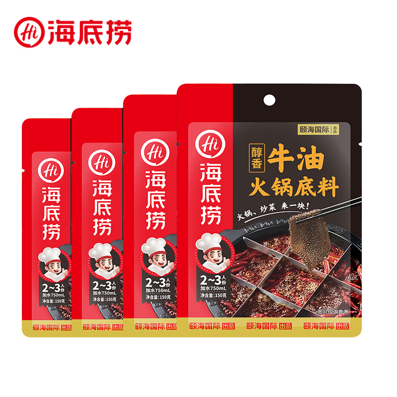 海底捞 牛油底料150g5包