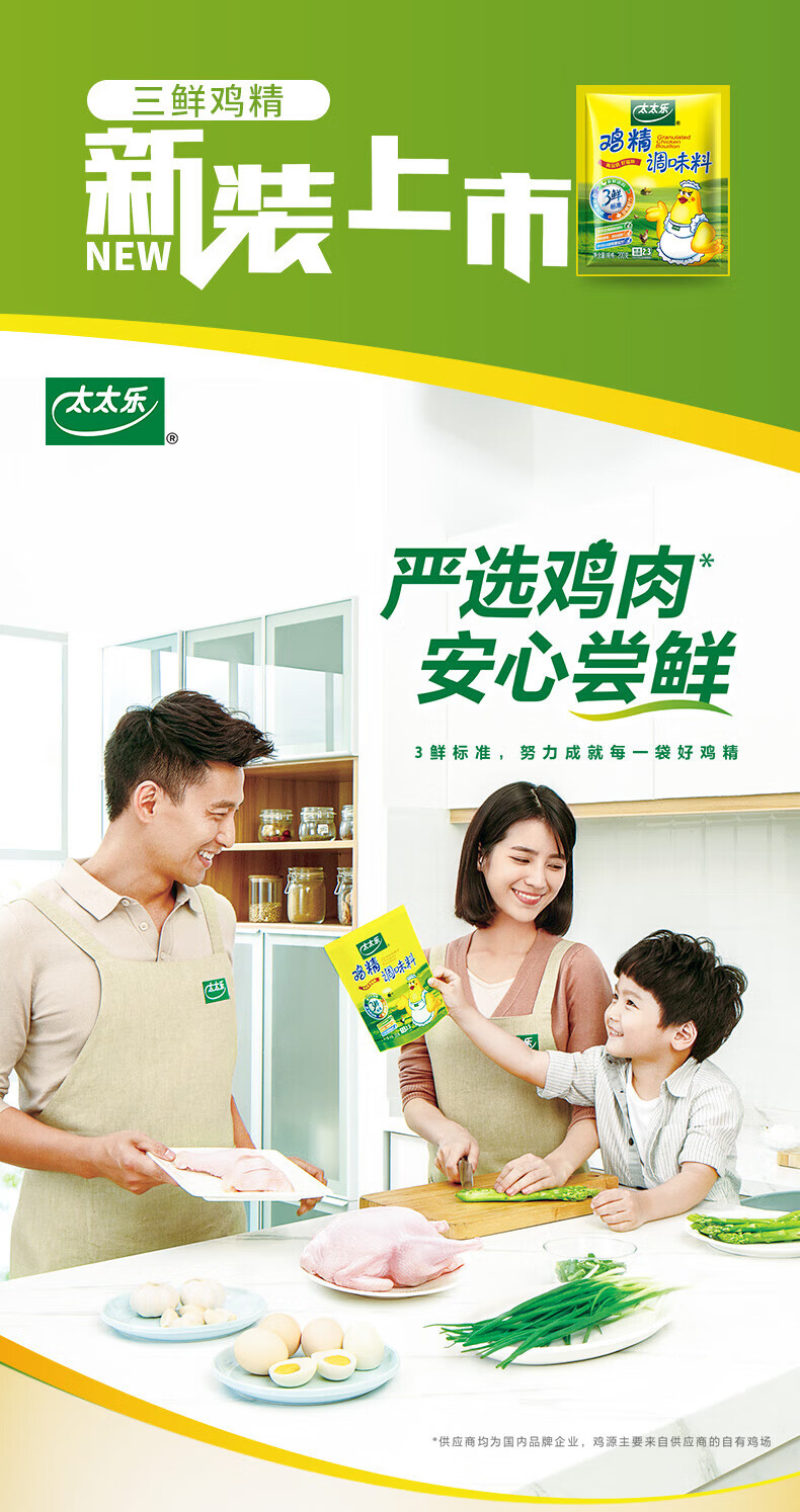 太太乐 鸡精200g*40提鲜面条煲汤调味品