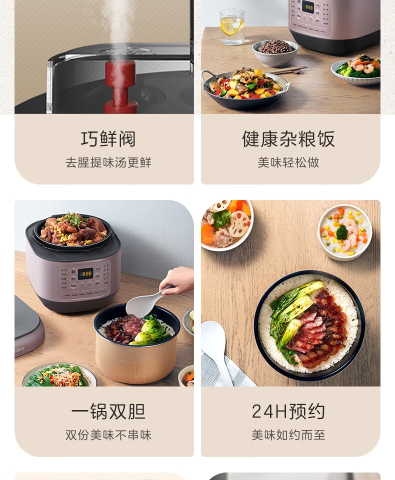 美的（Midea）  电压力锅家用5L双内胆一锅双煮 排气不粘锅无水焗开盖住汤粥饭蒸煮MY-EYL5041